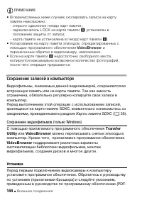 Страница 144