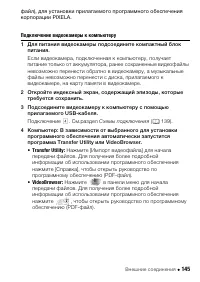 Страница 145