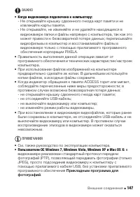 Страница 147