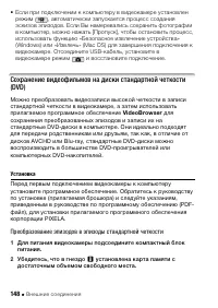 Страница 148