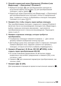 Страница 149