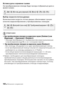 Страница 150