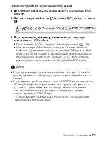 Страница 151