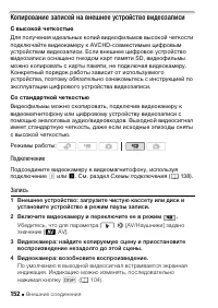 Страница 152