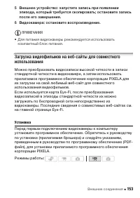 Страница 153