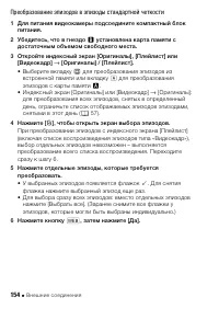 Страница 154