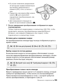 Страница 155