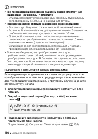 Страница 156