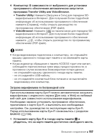 Страница 157