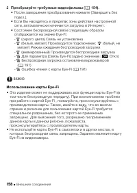 Страница 158