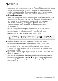 Страница 159