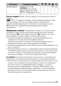 Страница 171