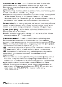 Страница 172