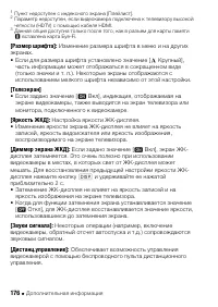 Страница 176