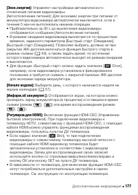 Страница 177