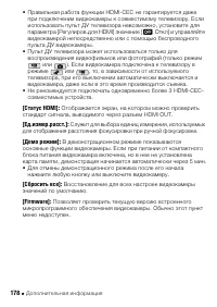 Страница 178