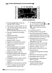 Страница 180