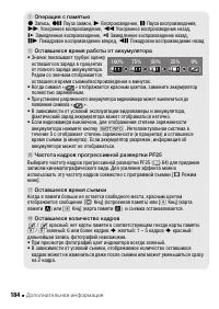 Страница 184