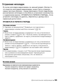 Страница 185