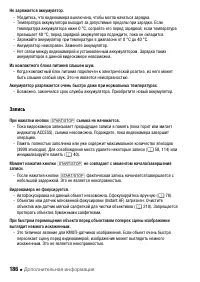 Страница 186