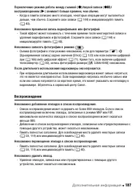 Страница 187