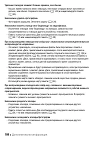 Страница 188