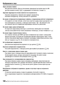 Страница 190