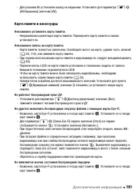 Страница 191