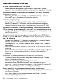 Страница 192