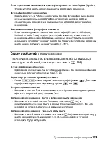 Страница 193