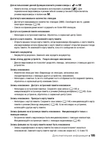 Страница 195