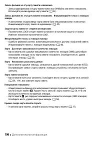 Страница 196