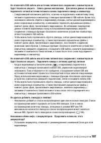 Страница 197