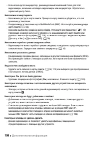 Страница 198