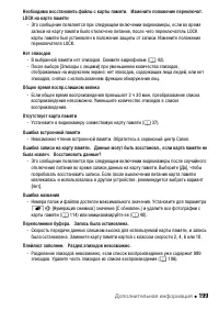 Страница 199