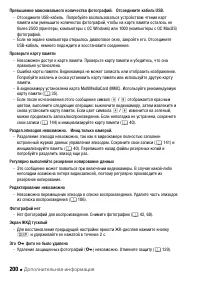 Страница 200