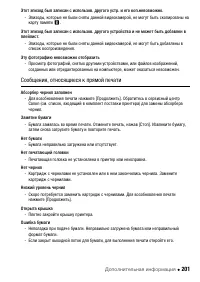 Страница 201