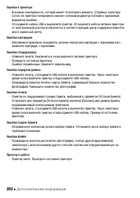 Страница 202