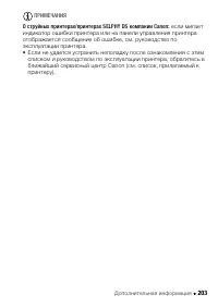 Страница 203