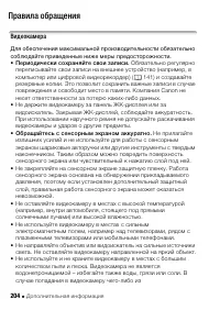 Страница 204