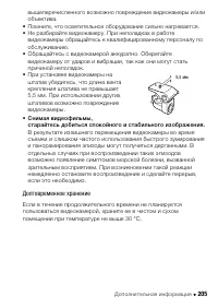 Страница 205