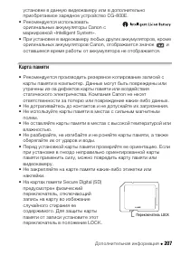 Страница 207
