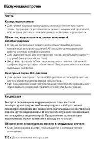 Страница 210