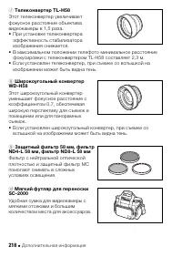 Страница 218