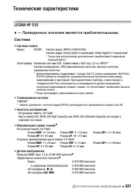 Страница 221