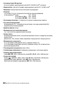 Страница 222