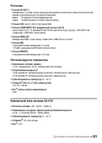 Страница 223