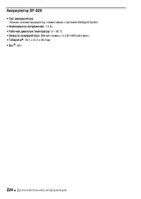 Страница 224