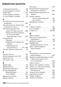 Страница 226