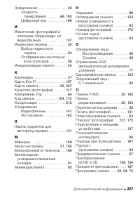 Страница 227